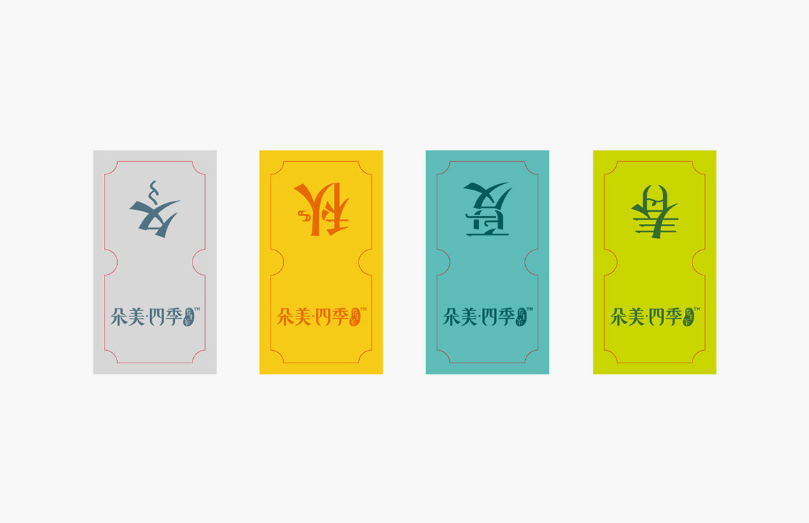 朵美四季茶保健養生茶vi設計案例
