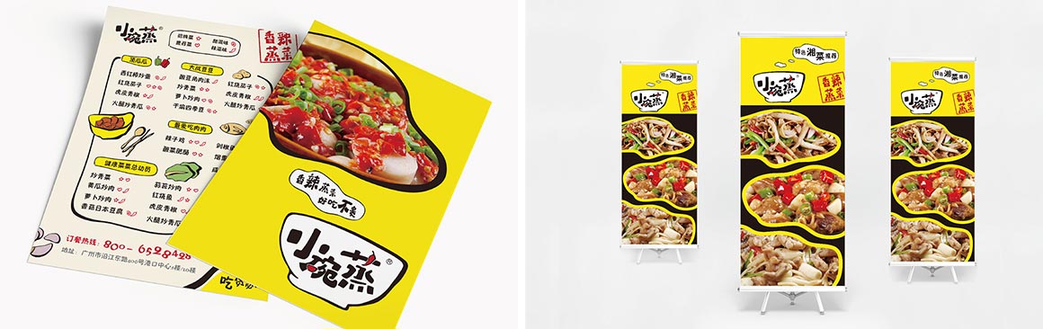 小碗蒸快餐新銳品牌logo設計案例