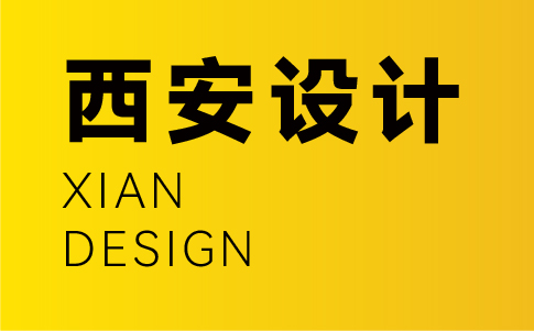 西安vi設計公司-西安企業vi設計專業機構