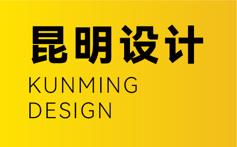 昆明vi設計公司-昆明企業vi設計專業機構