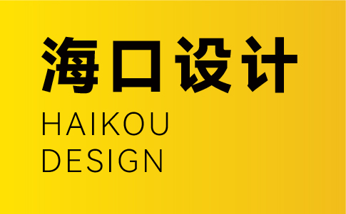海口vi設計公司-??谄髽Ivi設計專業機構