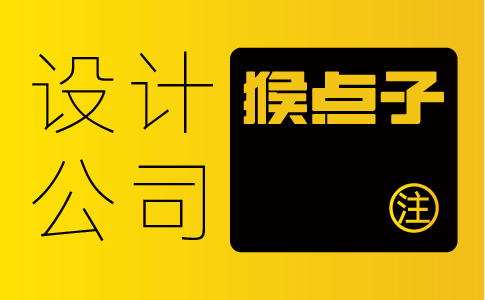 專業的品牌全案策劃VI設計如何幫助佛山企業提升品牌形象？