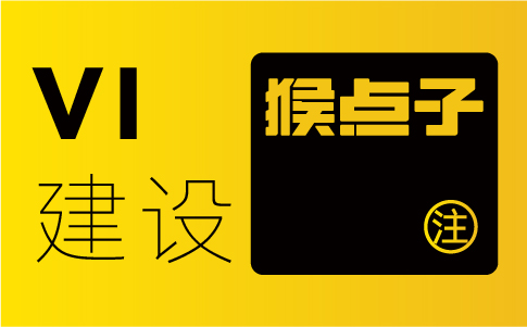 佛山品牌 VI 設計公司能讓佛山公司贏得哪些客戶青睞？