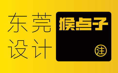 東莞品牌 VI 設計公司能給東莞公司設計何種網站風格？