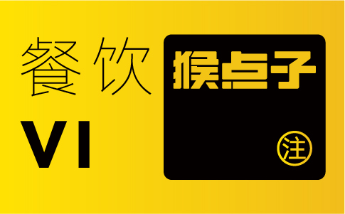 佛山餐飲品牌的VI設計，廣州公司如何幫忙打造？